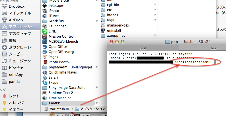 ターミナルへドラッグ＆ドロップ