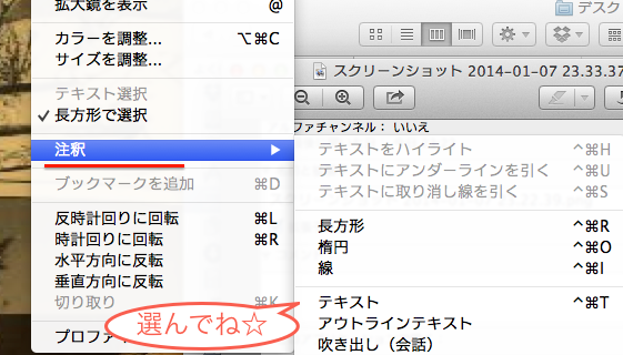 スクリーンショット　ツール