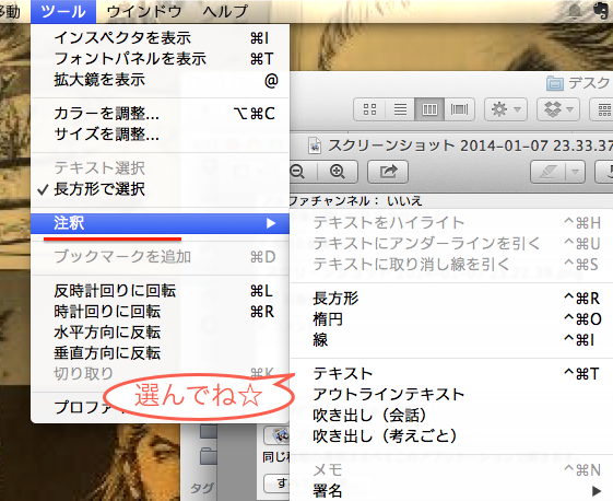 スクリーンショット ツール