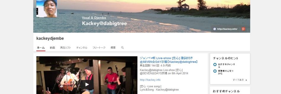 KackeyTVYouTubeキャプチャ