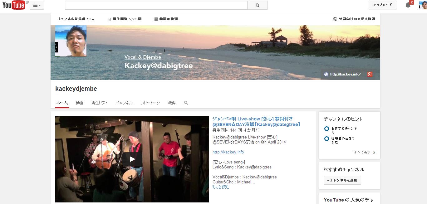 KackeyTVYouTubeキャプチャ