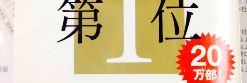 ふしぎなキリスト教