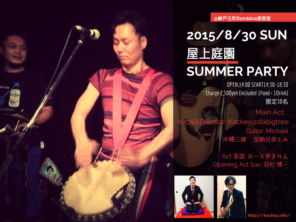 Kackey@dabigtree 20150830 kobe live