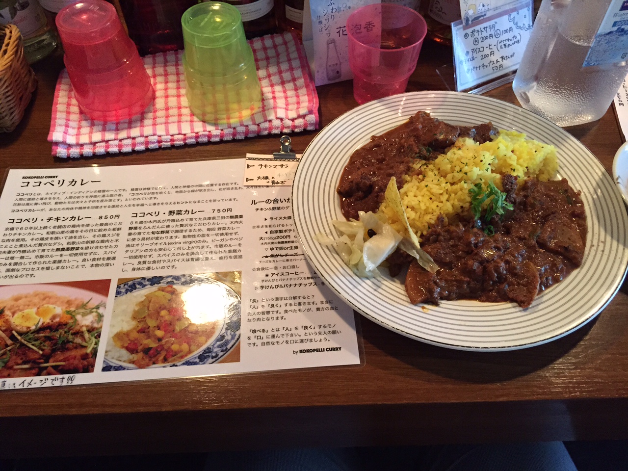 ココペリカレー