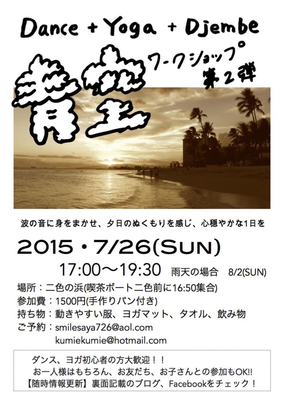 Kackey@dabigtree ライブ 20150726