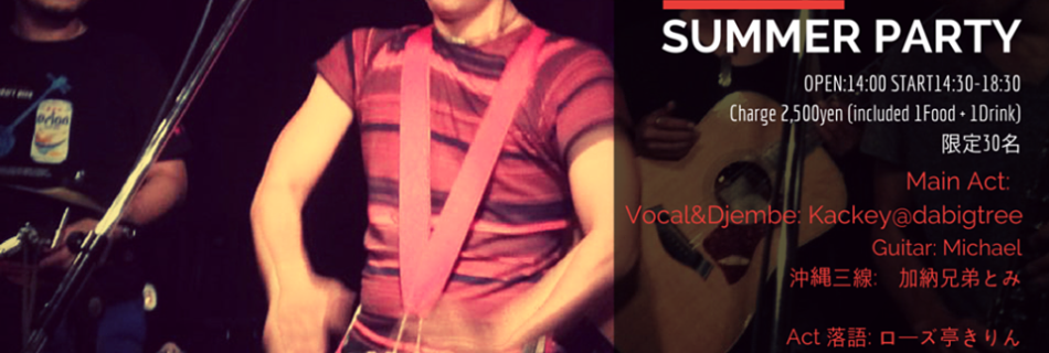 Kackey@dabigtree 20150830 Bambina