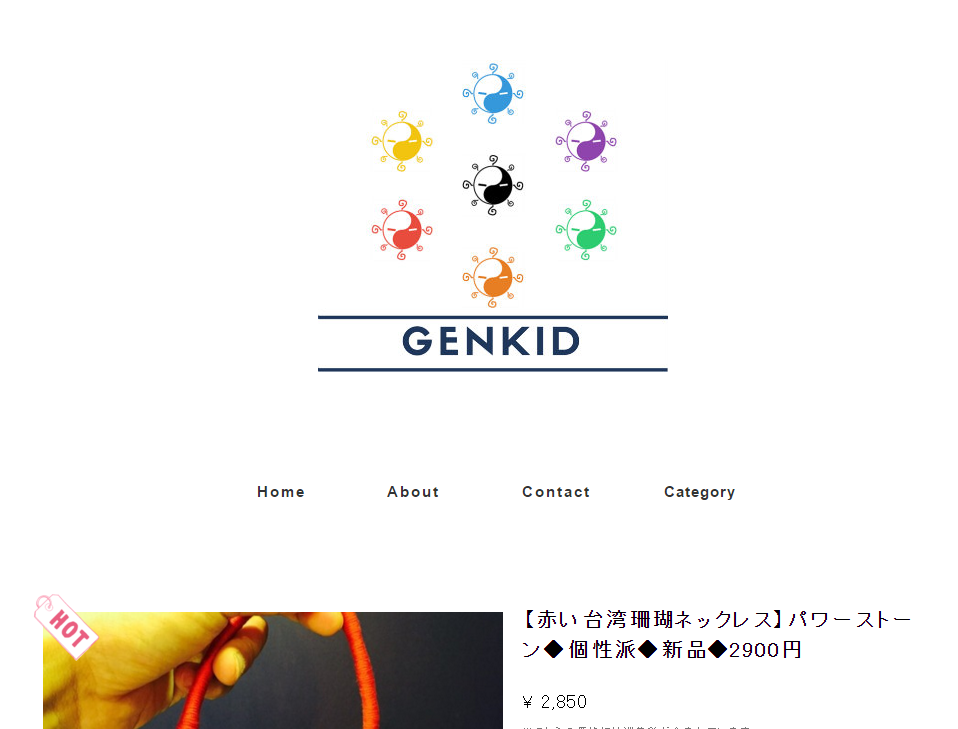 旅で仕入れたネットショップGenkid