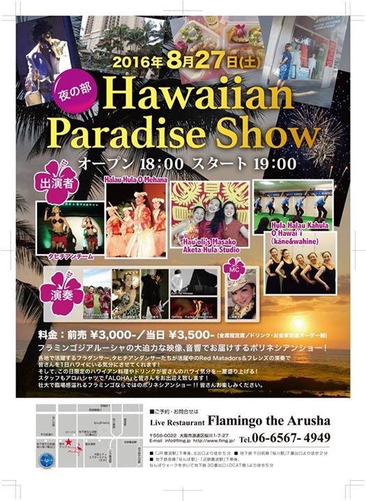 Hawaiian Paradise Show