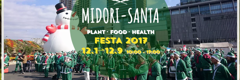 スペインからやって来た！ 千年オリーブと繋がろうライブ