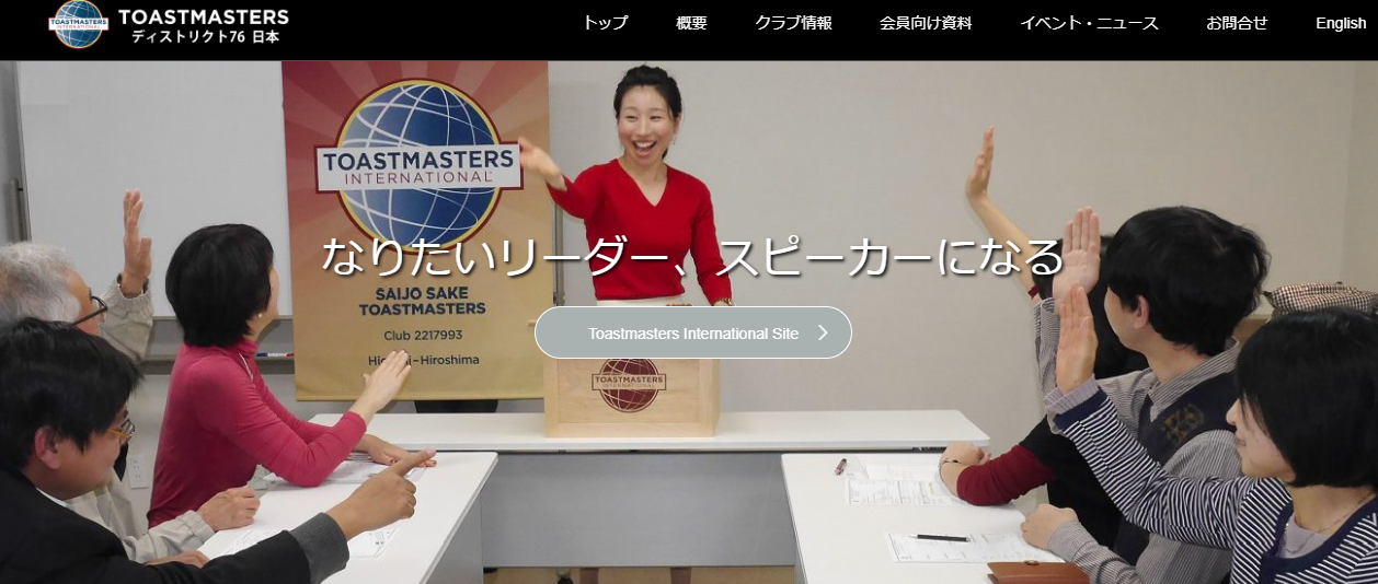 大阪トーストマスターズ Osaka Toastmasters Club