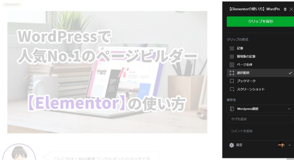 使えるオンラインメモ帳Evernote