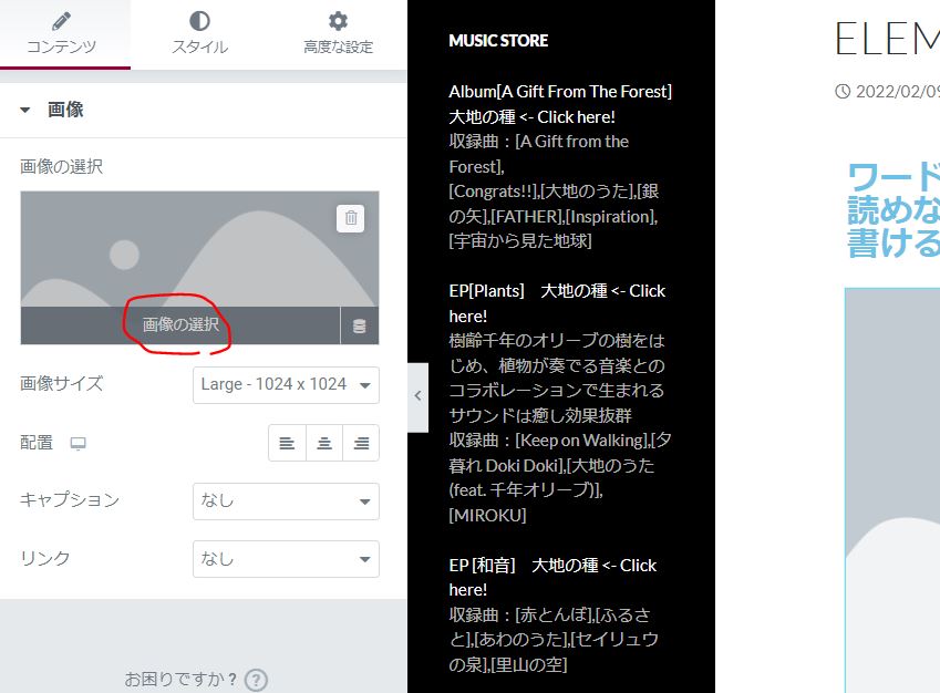 画像を張り付け