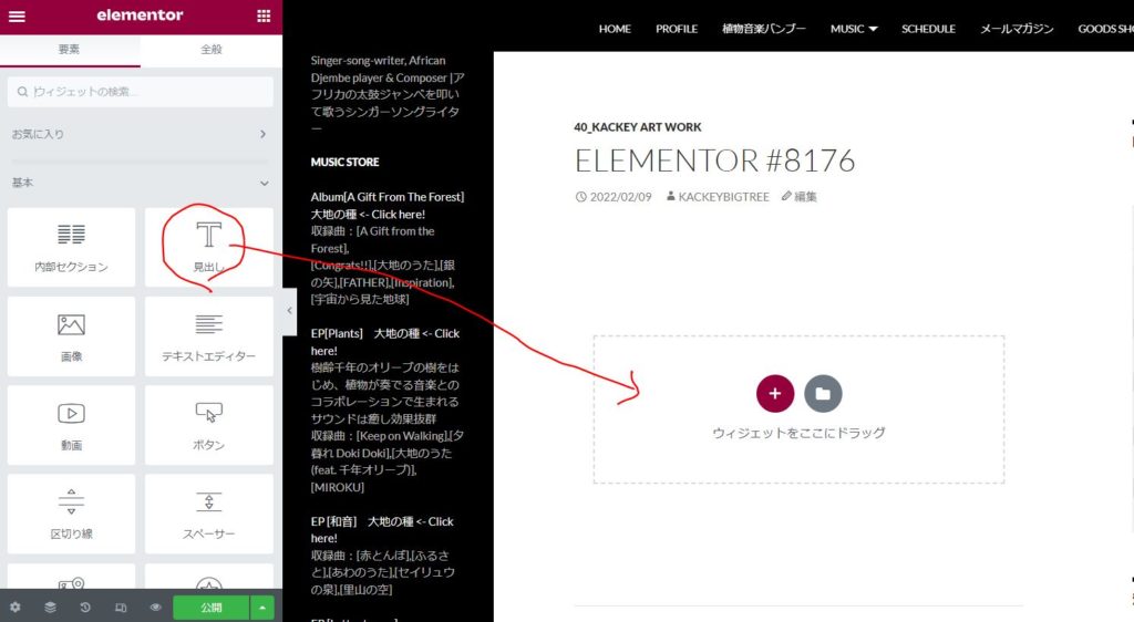 見出しをつけてみよう