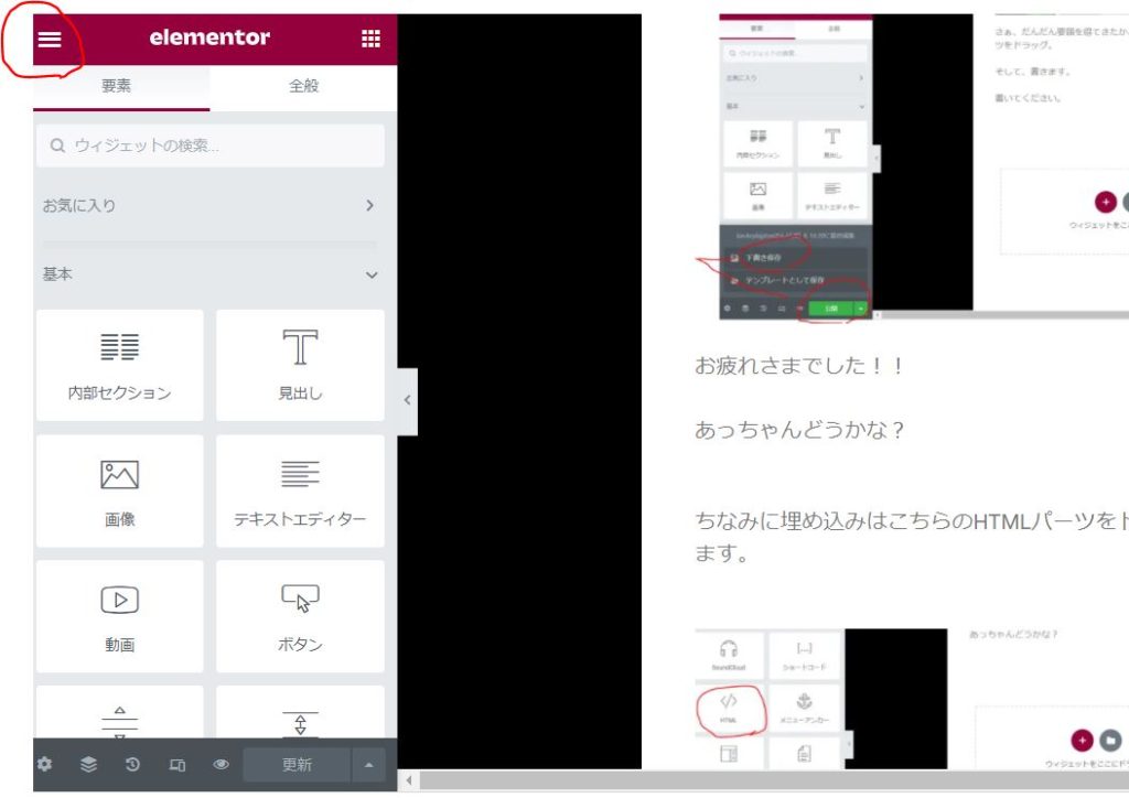 WordPressダッシュボードへの戻り方