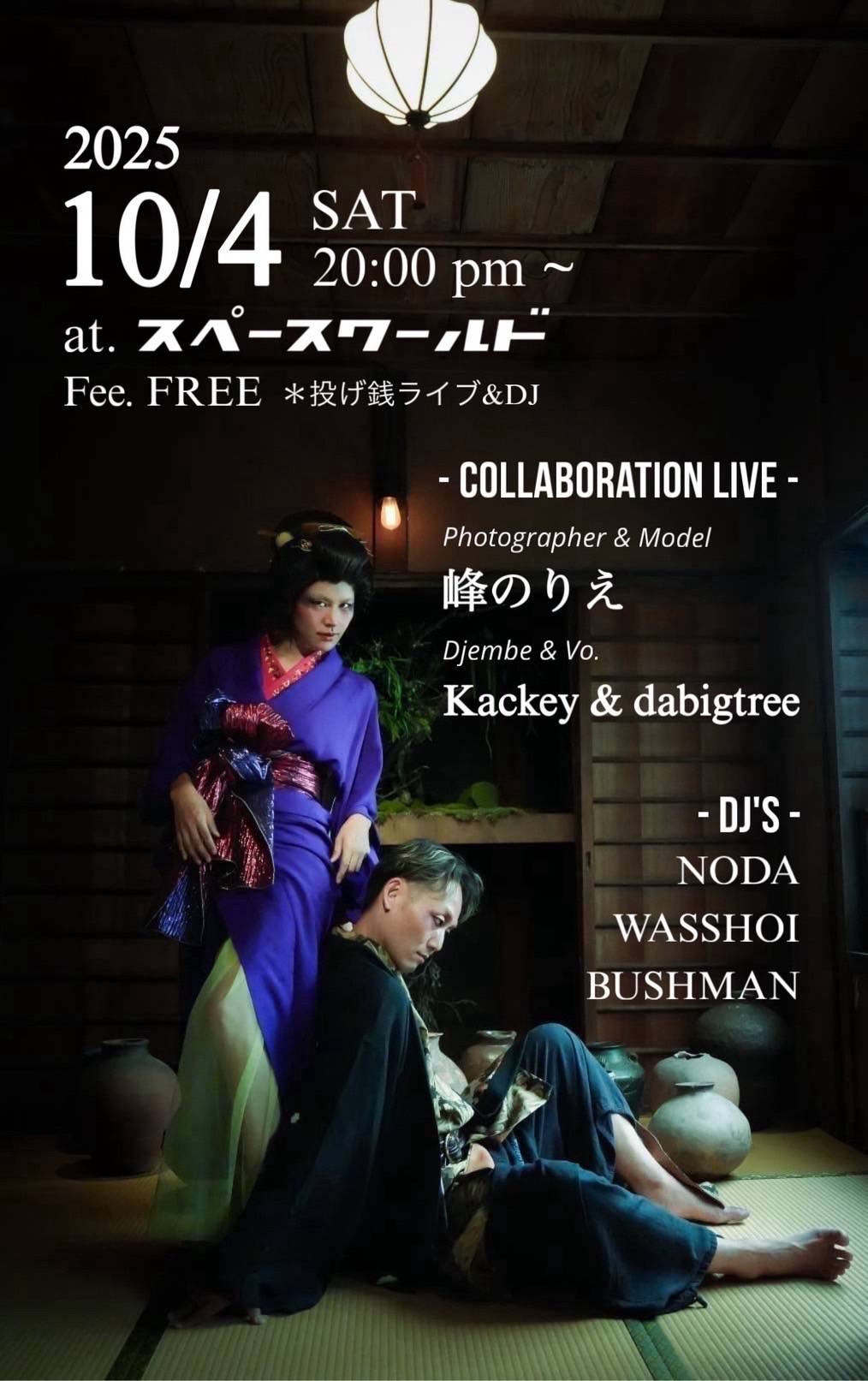 峰のりえ × Kackey@dabigtree コラボライブ｜Norie Mine × Kackey@dabigtree Collaboration Live