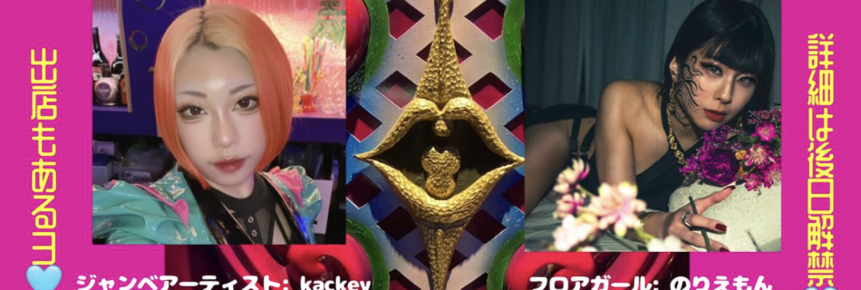 2.27｜大阪・心斎橋｜FARPLANE PARCO店｜コンカエデ企画イベント