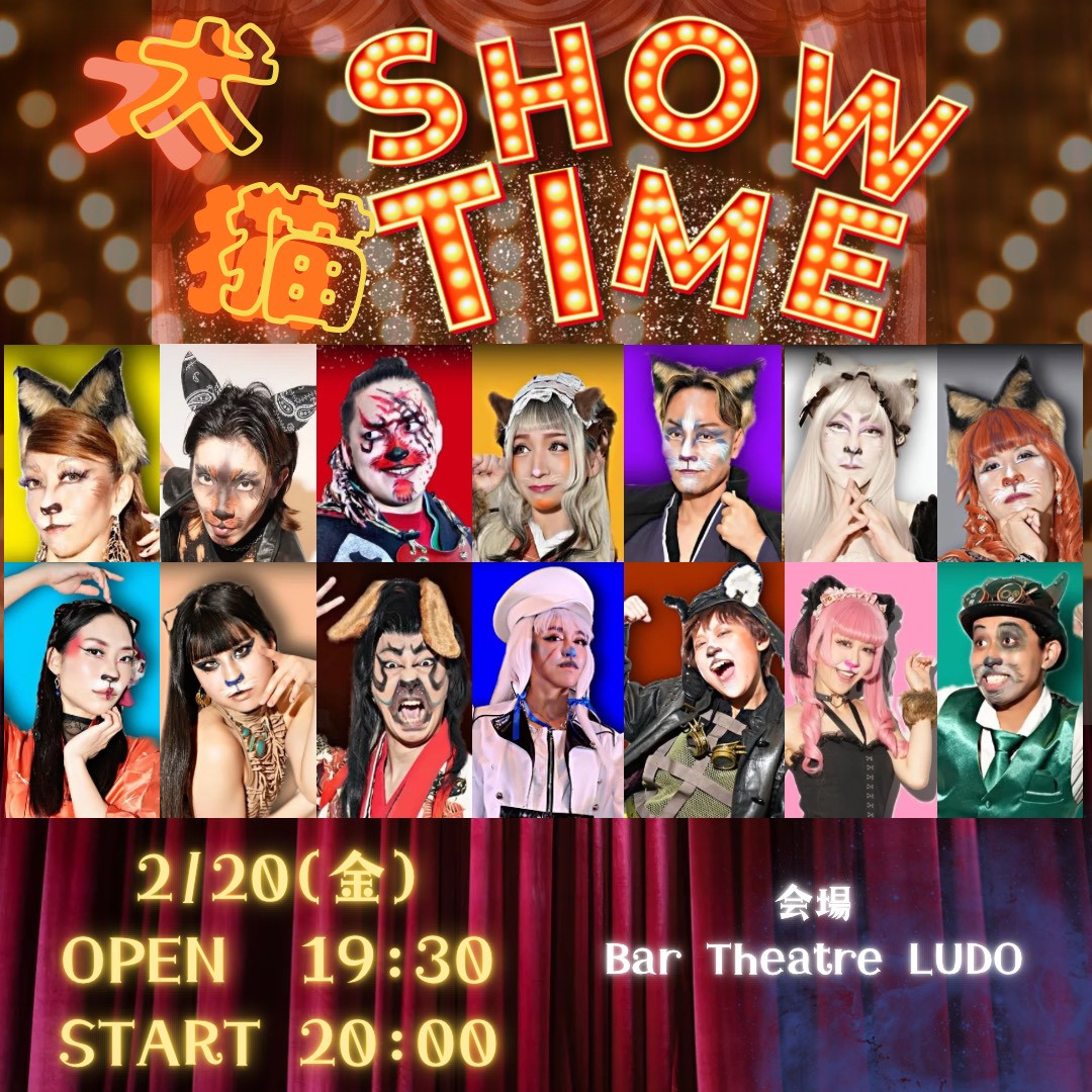 2.20｜大阪・心斎橋｜『犬猫SHOWTIME』